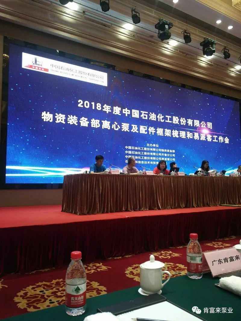 爱游戏手机版官方网站-爱游戏(中国)签约《中国石化第二期离心泵及配件框架采购协议》