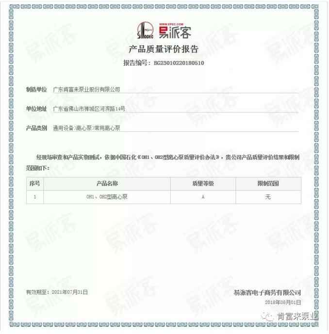 爱游戏手机版官方网站-爱游戏(中国)荣获产品质量评价A级认证