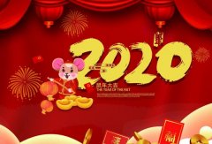 爱游戏手机版官方网站-爱游戏(中国)2020年春节放假通知