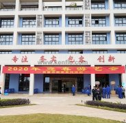 爱游戏手机版官方网站-爱游戏(中国)新春系列活动之2020年迎春游艺会