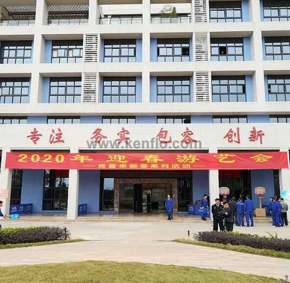 爱游戏手机版官方网站-爱游戏(中国)新春系列活动之2020年迎春游艺会