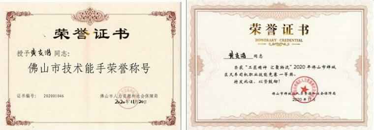 爱游戏手机版官方网站-爱游戏(中国)黄支浩勇夺禅城区叉车司机职业技能竞赛一等奖